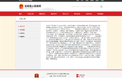三青山牌粉条被长岭县政府网三青山镇简介​